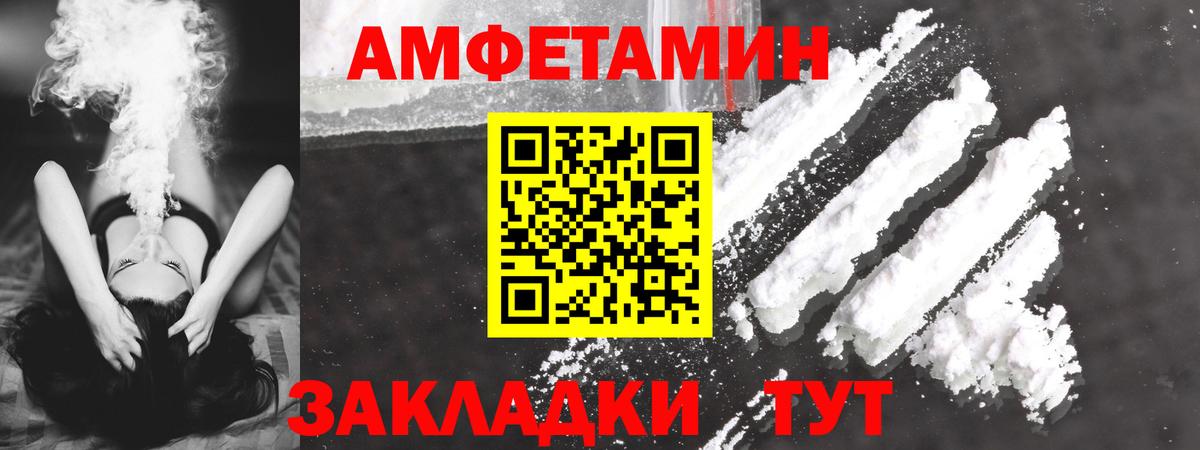 АМФЕТАМИН  Амфетамин  АМФЕТАМИН Розовый  Вятские Поляны 