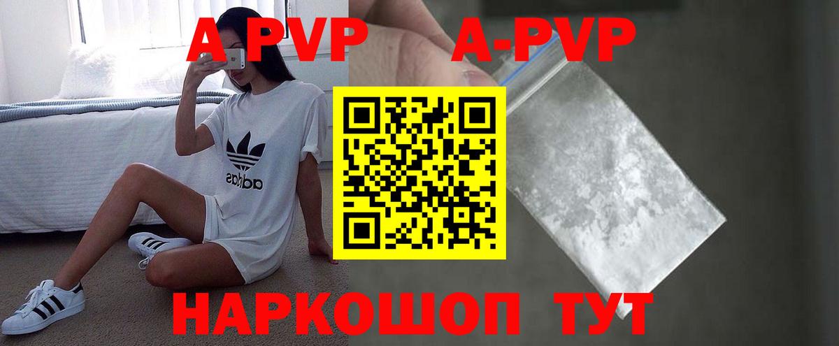 APVP Соль Вятские Поляны