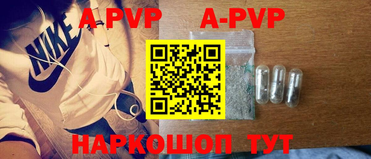 Alfa_PVP кристаллы  Вход с VPN  купить закладку  Вятские Поляны  А ПВП кристаллы  Alpha-PVP Crystall  Alpha-PVP 
