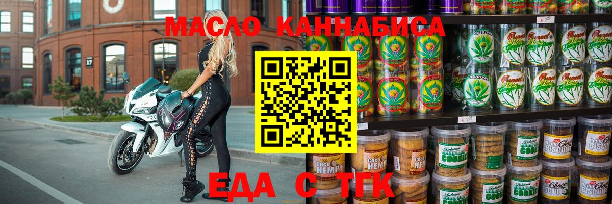 Вятские Поляны  Canna-Cookies марихуана  Вход с VPN 