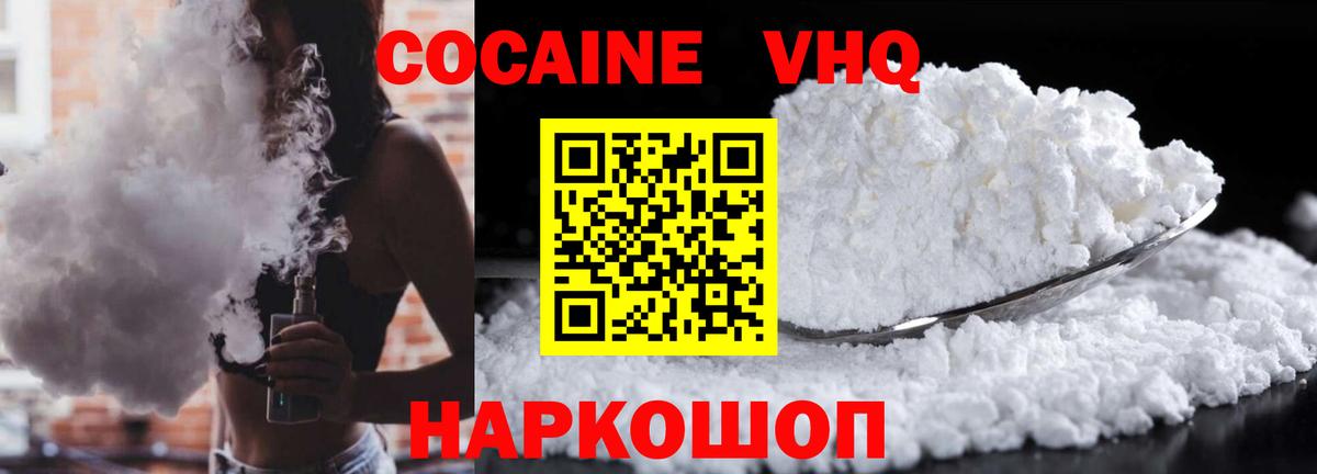 Вятские Поляны  Кокаин Эквадор  Вход с VPN  КОКАИН Эквадор 