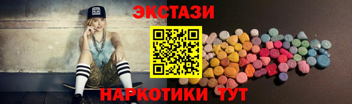 Ecstasy диски Вятские Поляны