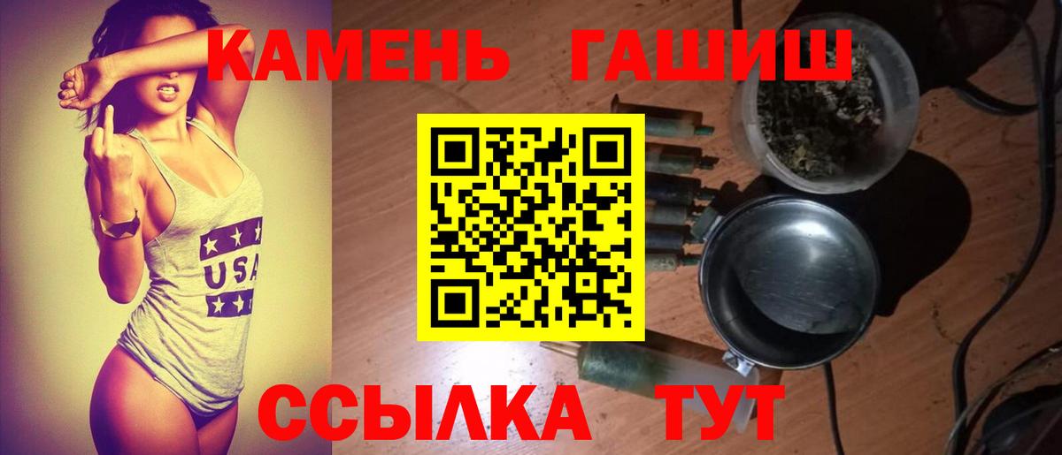 ГАШ убойный Вятские Поляны