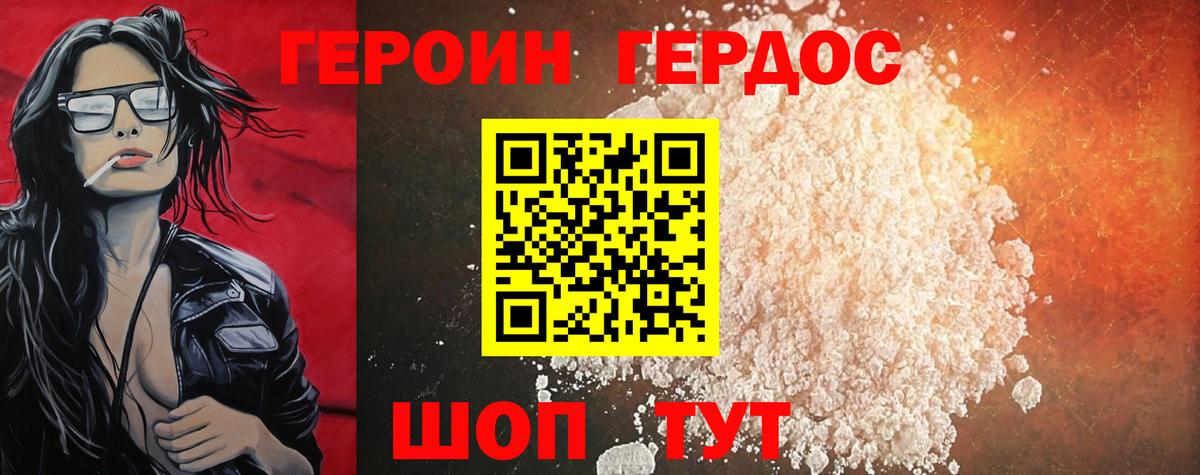 Героин Heroin  Вход с VPN  ГЕРОИН  Вятские Поляны 