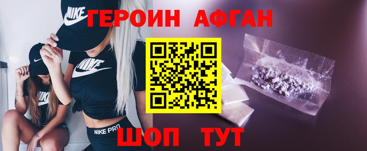 ГЕРОИН  Вятские Поляны  ГЕРОИН белый 