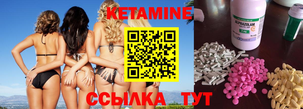Кетамин ketamine  Вятские Поляны 