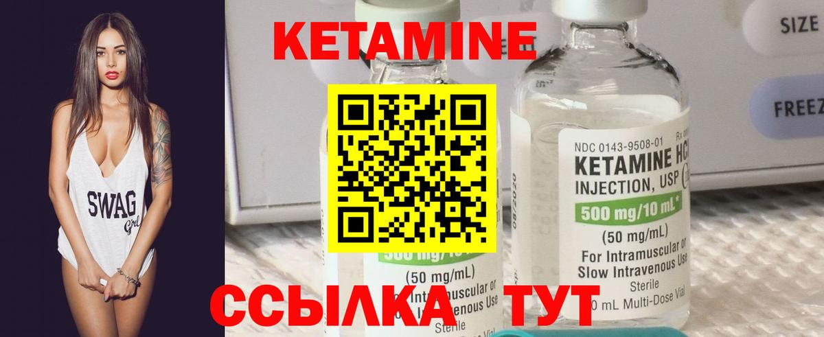 Кетамин ketamine Вятские Поляны