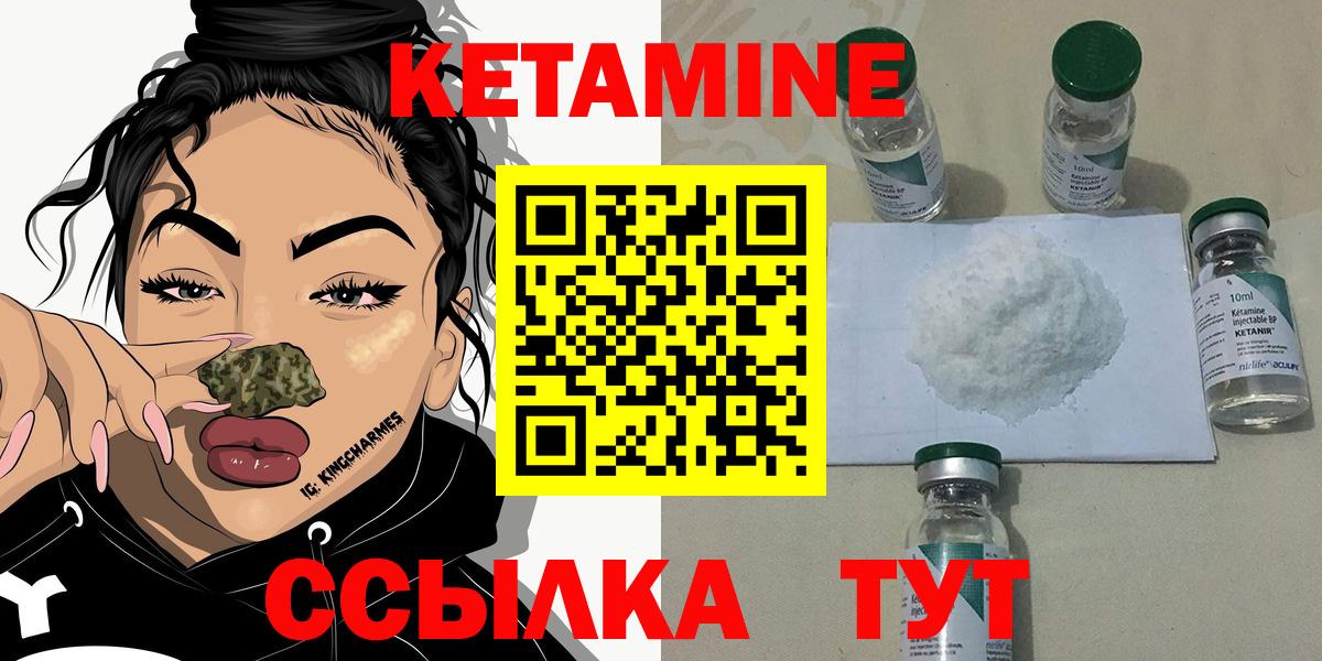 kraken ONION  Кетамин ketamine  Вятские Поляны  Вход с VPN  КЕТАМИН VHQ 