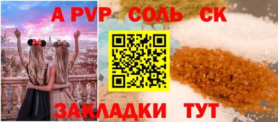 ALPHA-PVP Заводоуковск