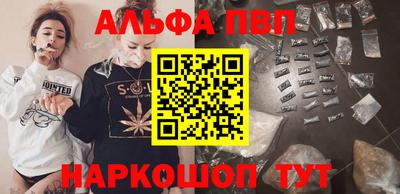 ALPHA-PVP Заводоуковск