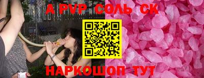 спайс Апрелевка