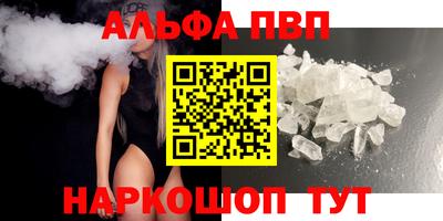 ALPHA-PVP Заводоуковск