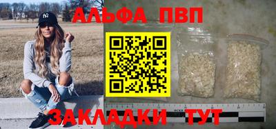 ALPHA-PVP Заводоуковск