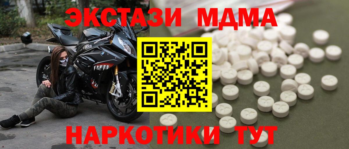 Вятские Поляны  МДМА молли  MDMA  МДМА Molly  Вход с VPN 