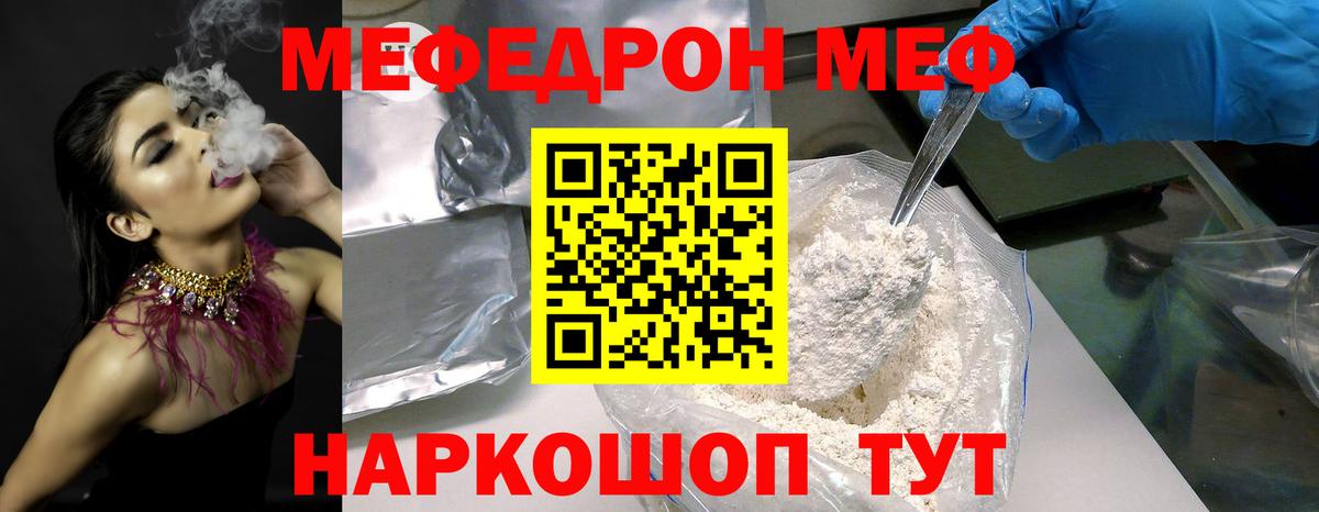 Вятские Поляны  Меф  Меф мука  Вход с VPN  Меф 4 MMC 