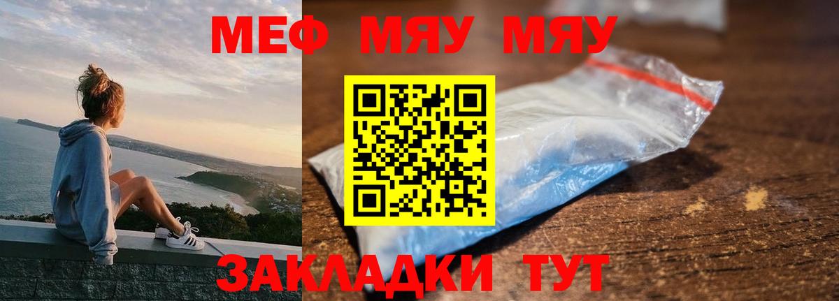 Мефедрон мука Вятские Поляны