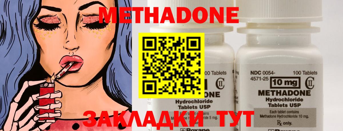 Метадон мёд Вятские Поляны
