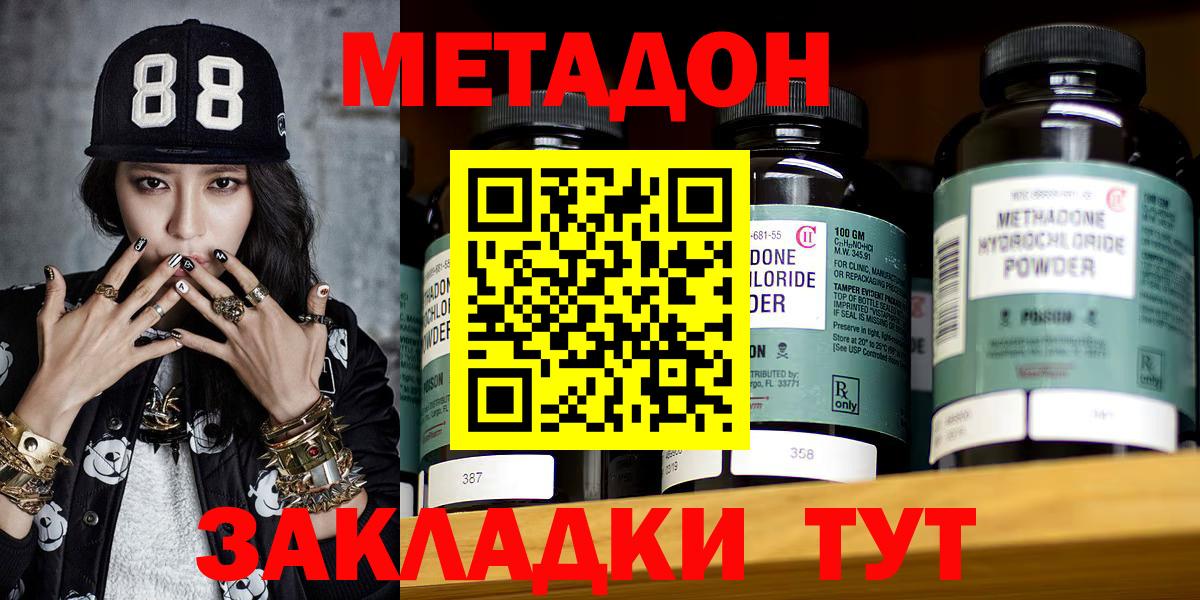 МЕТАДОН VHQ  МЕТАДОН VHQ  Вятские Поляны  маркетплейс клад  Вход с VPN 