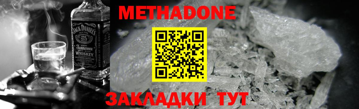 Метадон VHQ Вятские Поляны