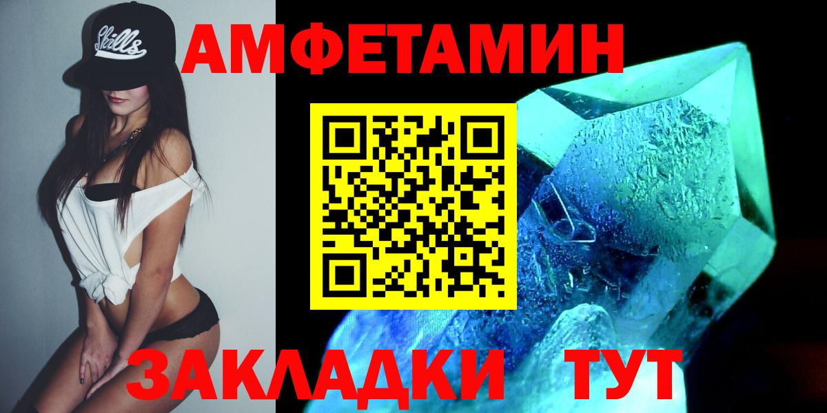 Метамфетамин пудра Вятские Поляны