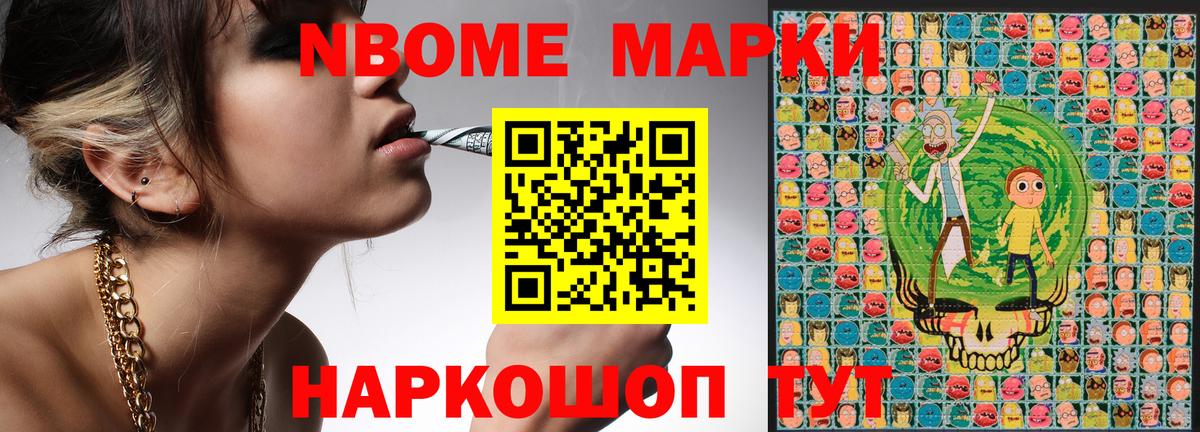 Марки N-bome 1500мкг  Вход с VPN  Вятские Поляны 