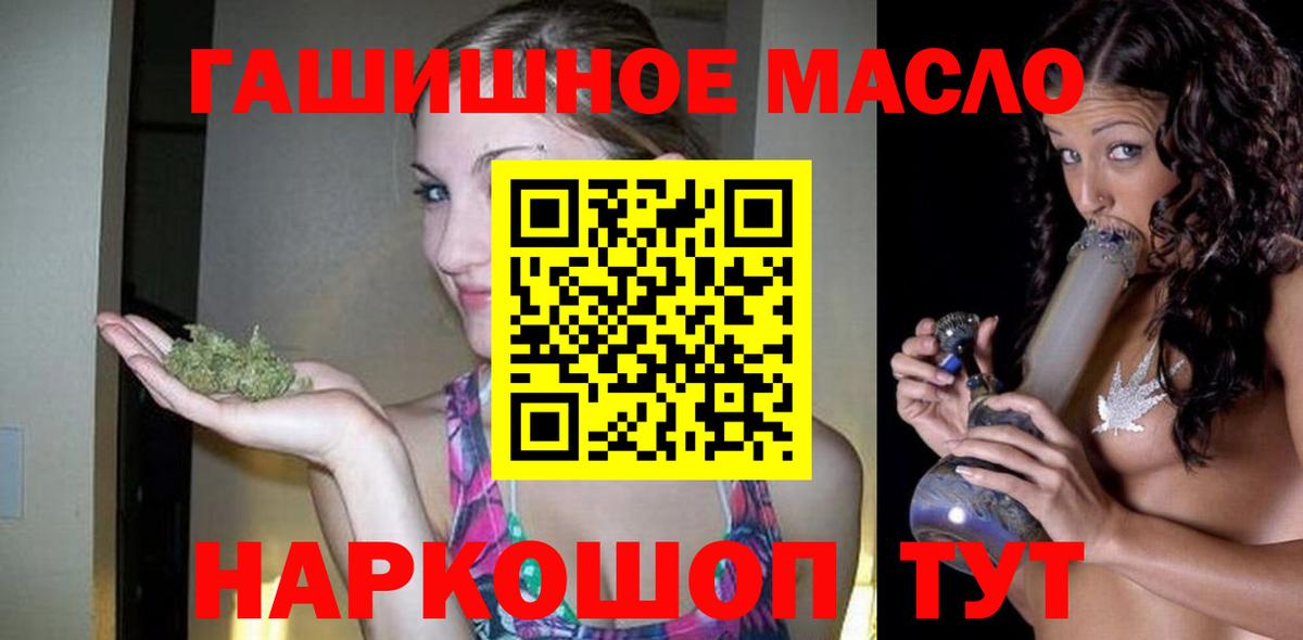 Дистиллят ТГК гашишное масло Вятские Поляны