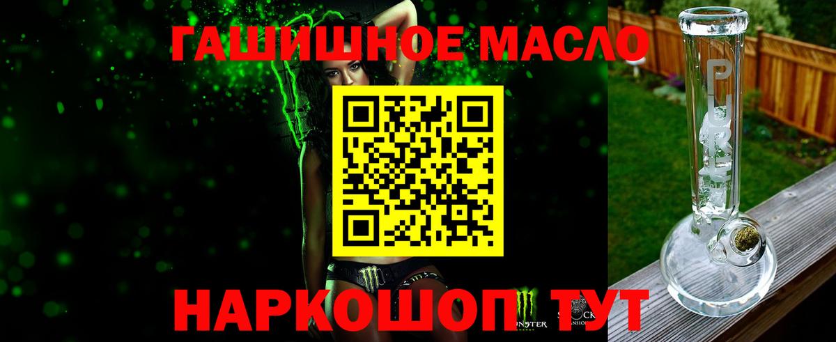 ТГК THC oil Вятские Поляны