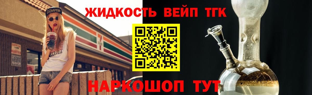 Вятские Поляны  Дистиллят ТГК вейп  Вход с VPN 